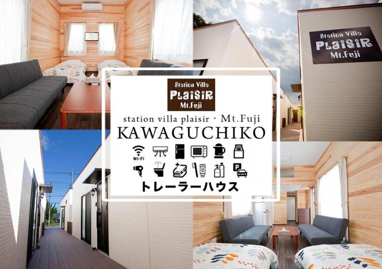 Station Villa Plaisir Mt. Fuji Fujikawaguchiko Dış mekan fotoğraf
