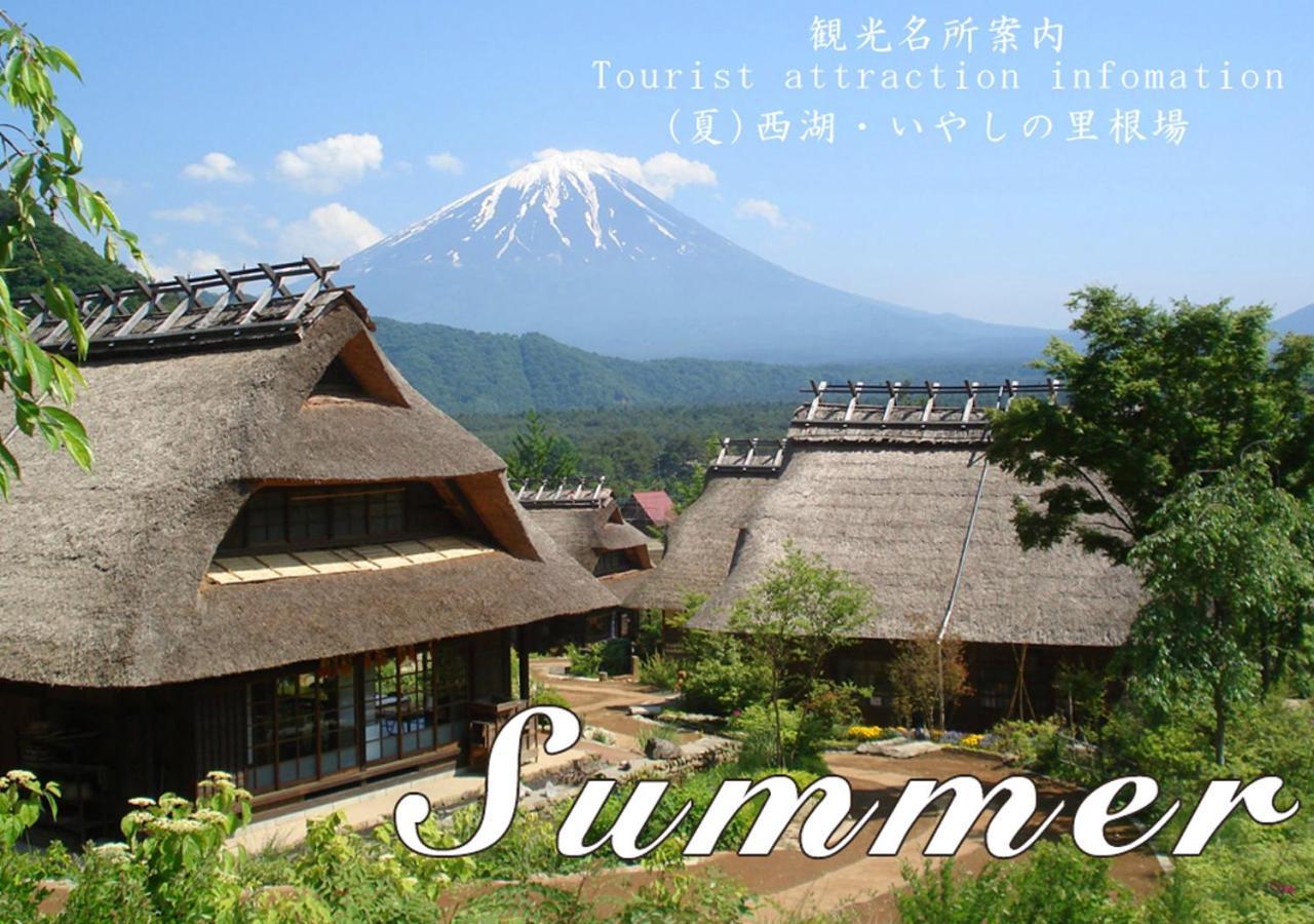 Station Villa Plaisir Mt. Fuji Fujikawaguchiko Dış mekan fotoğraf